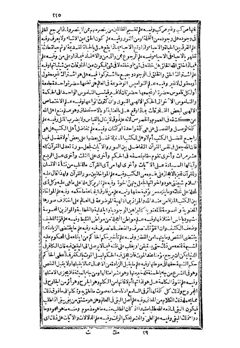 futmak.com - Page 225 - from part Three of the second Boulaq edition